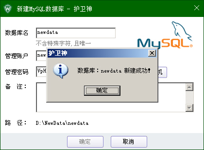 ޸MySQL(sh)(j)dataĿ·