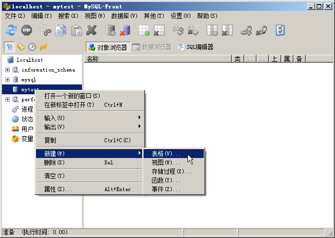 ιMySQL(sh)(j)SQL-Front