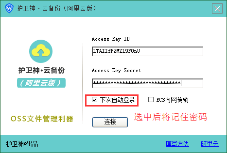 䛕rѽ(jng)ӛסAccessKeyIdAccessKeySecret