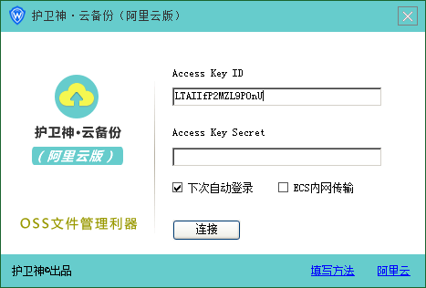 䛕rѽ(jng)ӛסAccessKeyIdAccessKeySecret