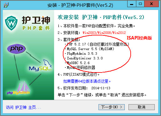 WindowsServer2012һIbPHPh(hun)PHP5.2+ISAPIģʽ