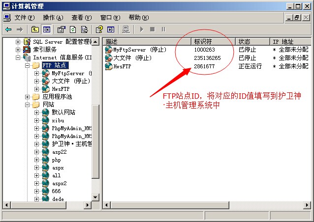 Windows Server 2003 鿴FTPվc(din)ID