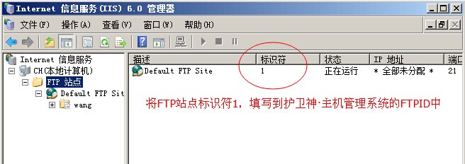 IIS7.0鿴FTPID