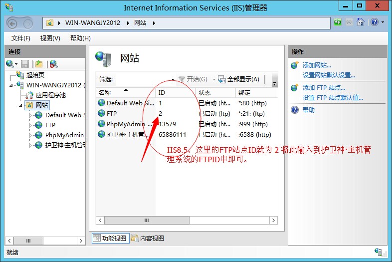 IIS8.5β鿴FTPվc(din)ID