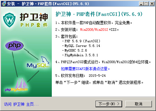 PHP汾5.6.9