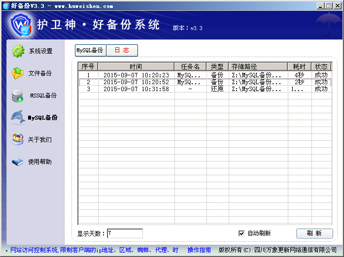 o(h)l(wi)񡤺Âϵy(tng)MySQL